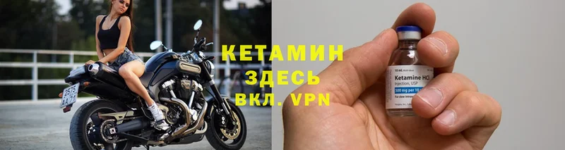 Кетамин VHQ Армянск