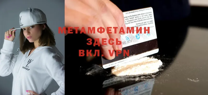 Метамфетамин Methamphetamine  Армянск 